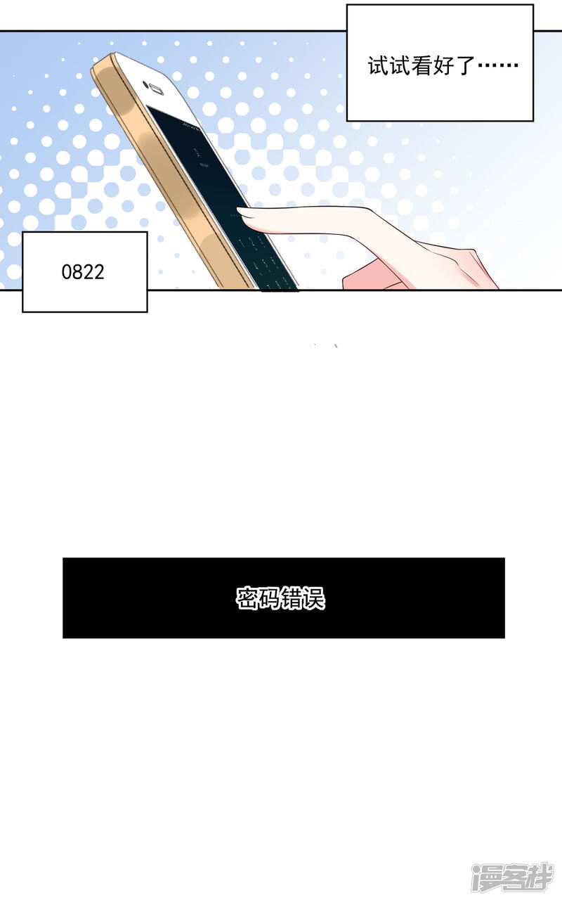 第167话-我被总裁黑上了！-源创优加（第23张）
