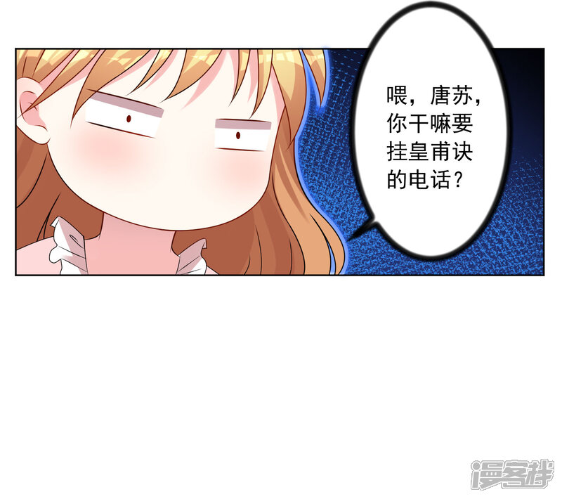 第151话-我被总裁黑上了！-源创优加（第28张）