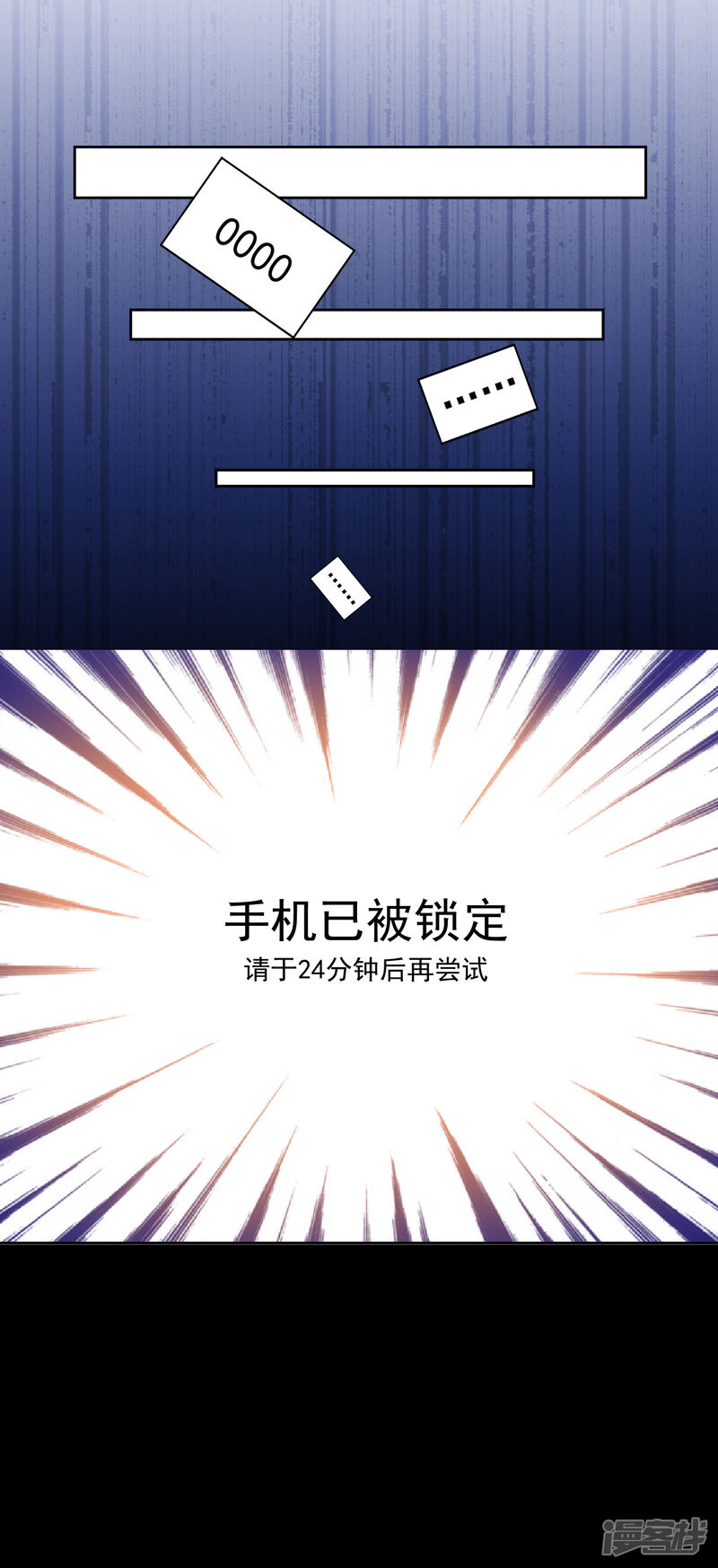第167话-我被总裁黑上了！-源创优加（第25张）