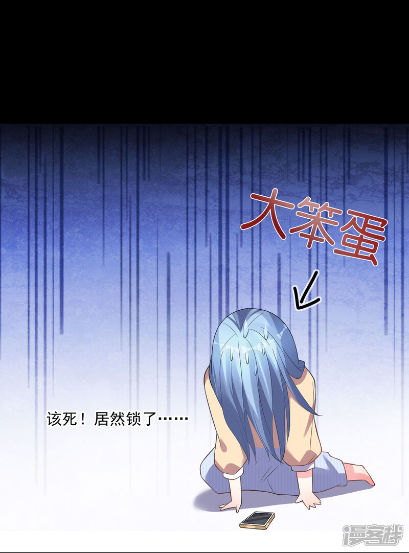 第167话-我被总裁黑上了！-源创优加（第26张）