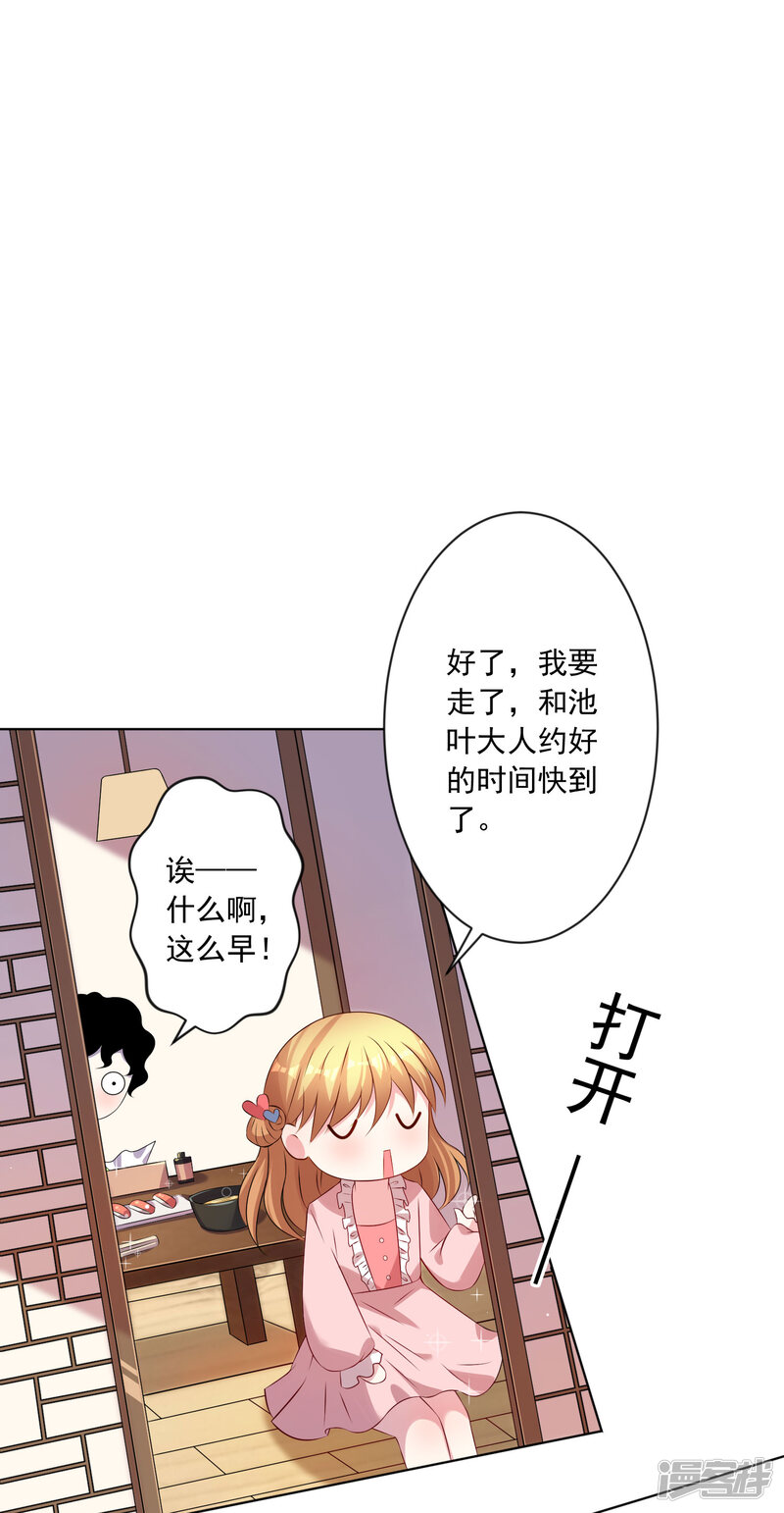 第151话-我被总裁黑上了！-源创优加（第31张）