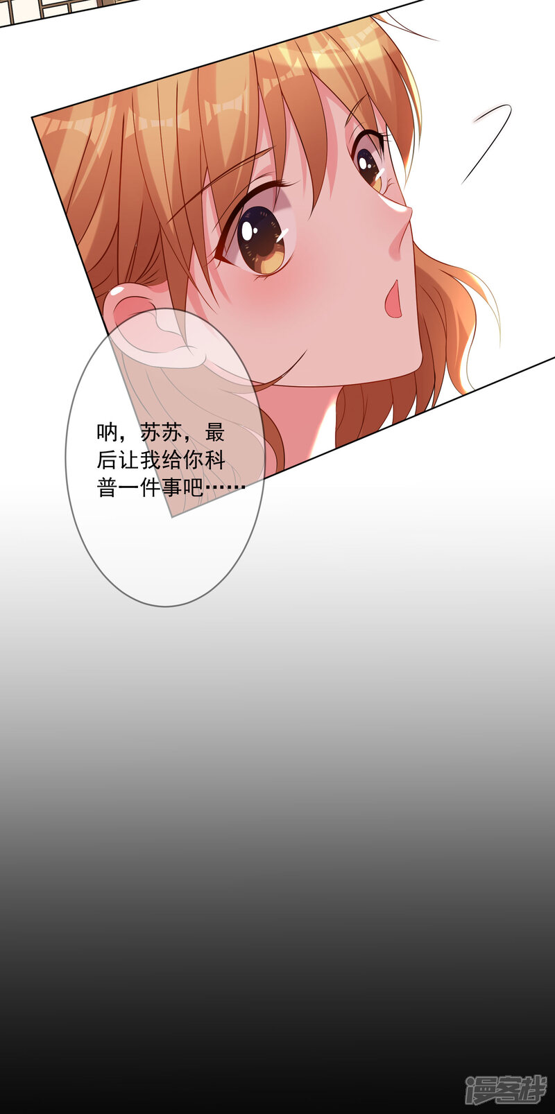 第151话-我被总裁黑上了！-源创优加（第32张）