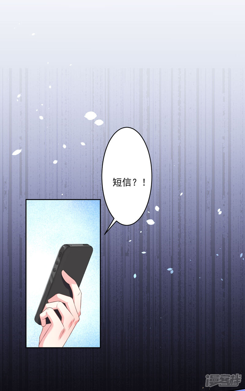 第167话-我被总裁黑上了！-源创优加（第29张）