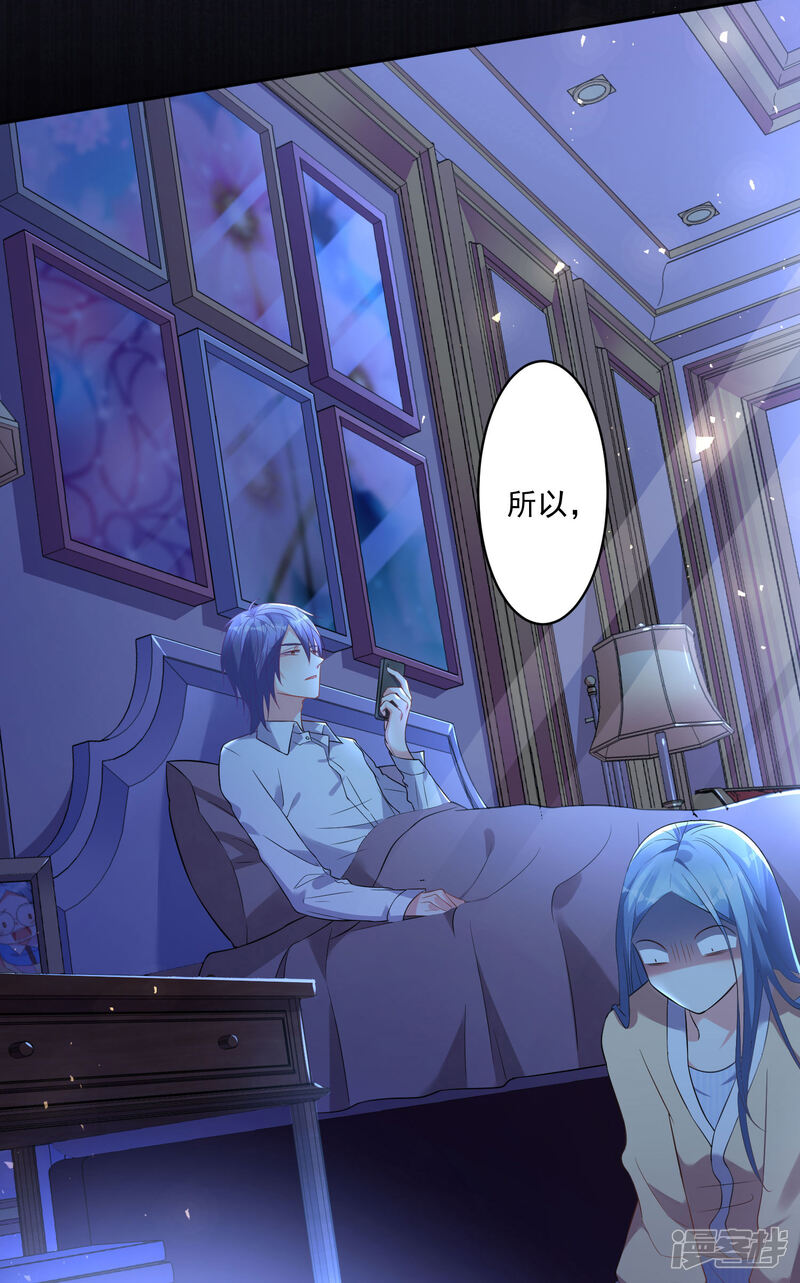 第167话-我被总裁黑上了！-源创优加（第30张）