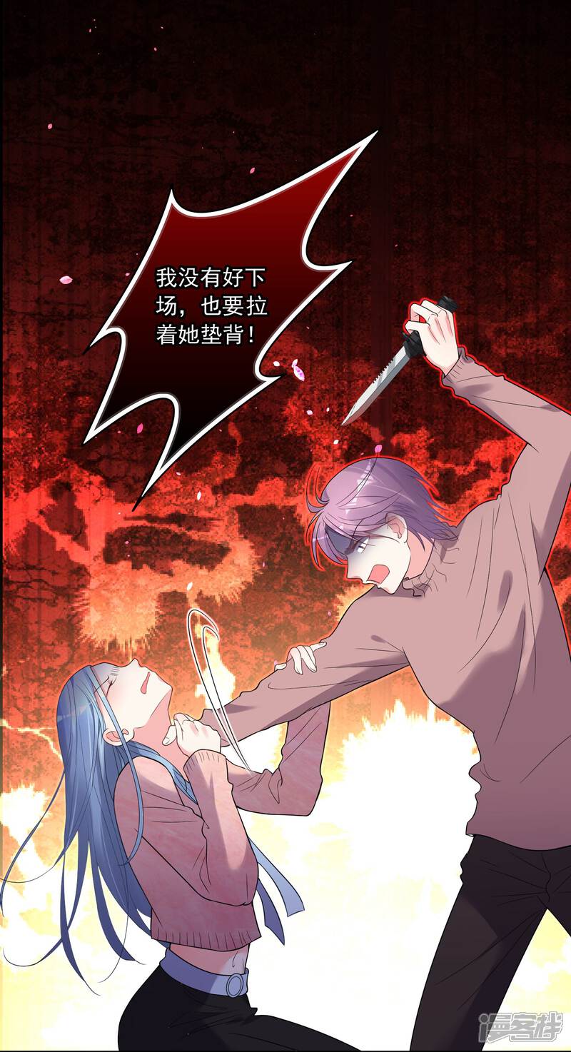 第180话-我被总裁黑上了！-源创优加（第4张）