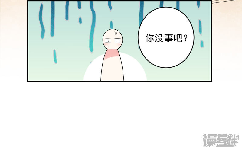 第178话-我被总裁黑上了！-源创优加（第4张）