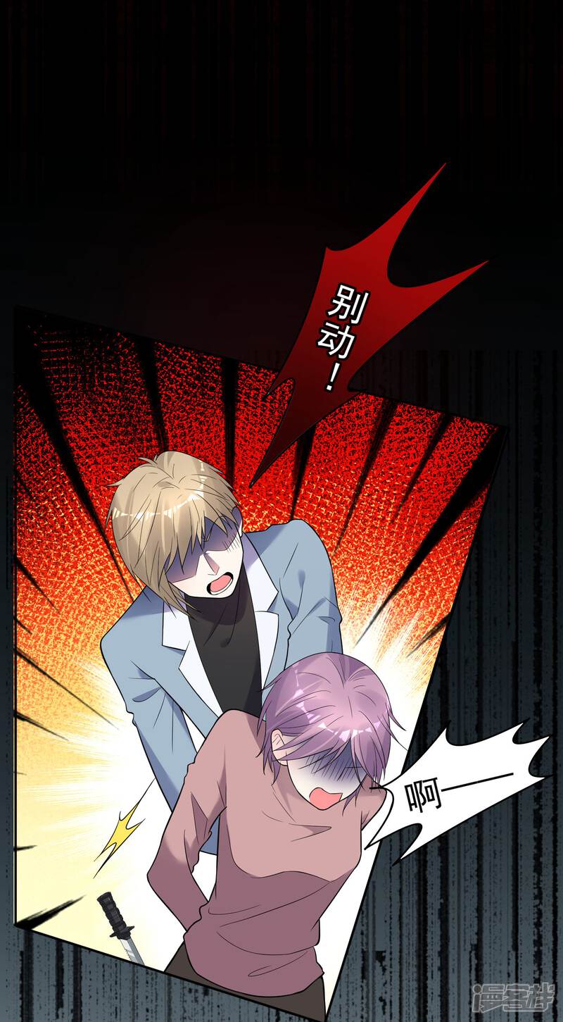 第180话-我被总裁黑上了！-源创优加（第8张）