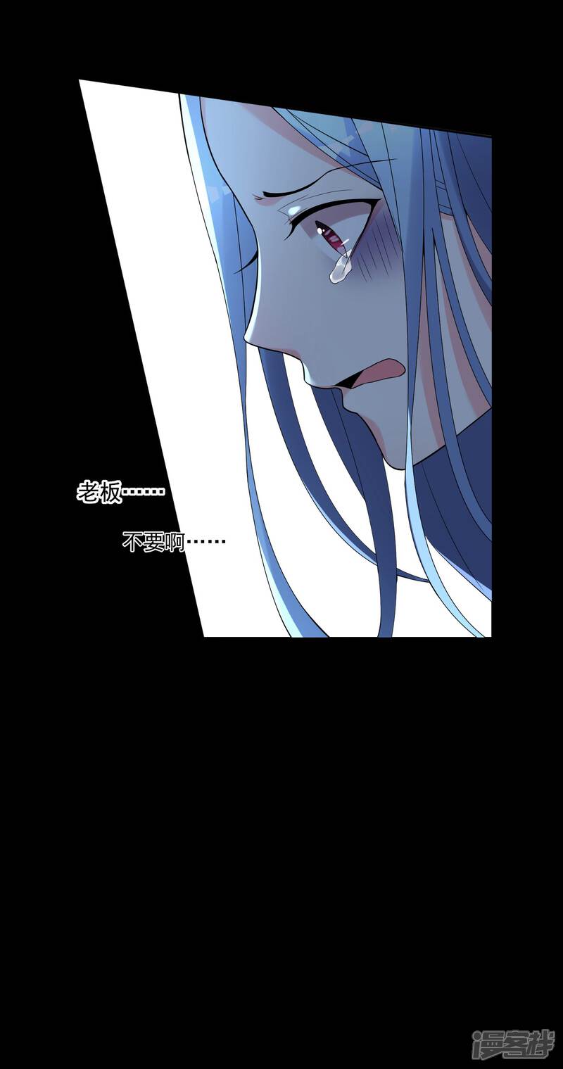 第180话-我被总裁黑上了！-源创优加（第10张）