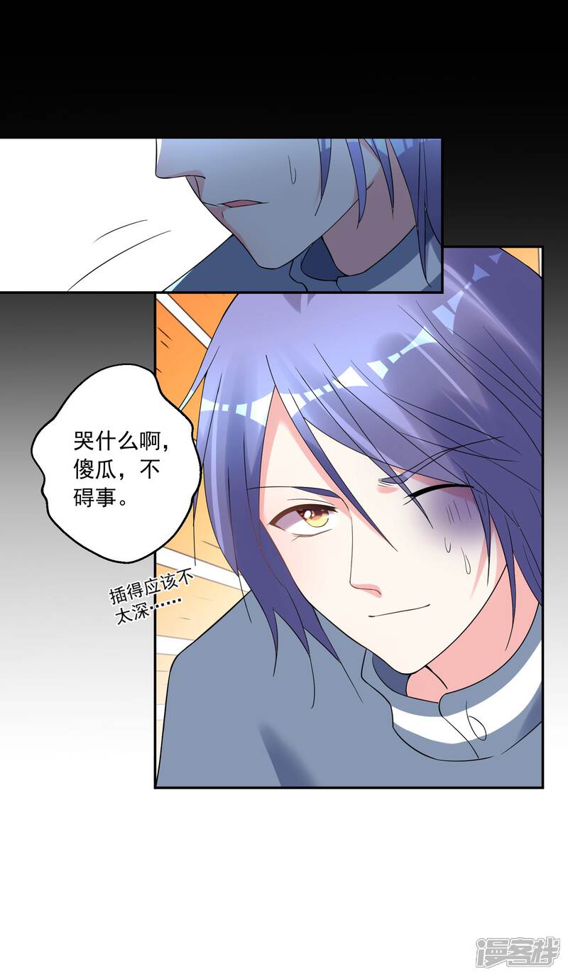 第180话-我被总裁黑上了！-源创优加（第11张）