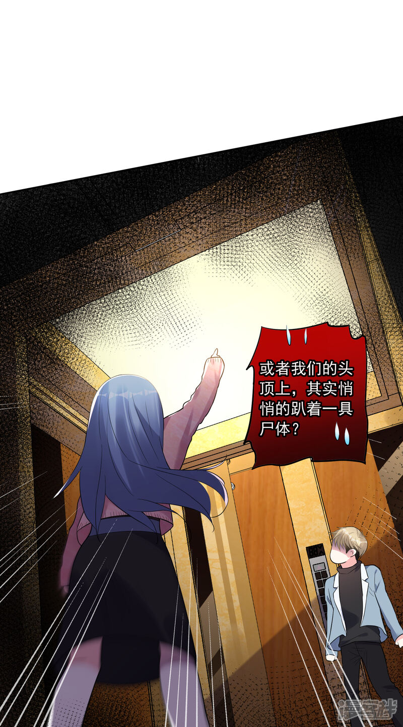 第178话-我被总裁黑上了！-源创优加（第6张）