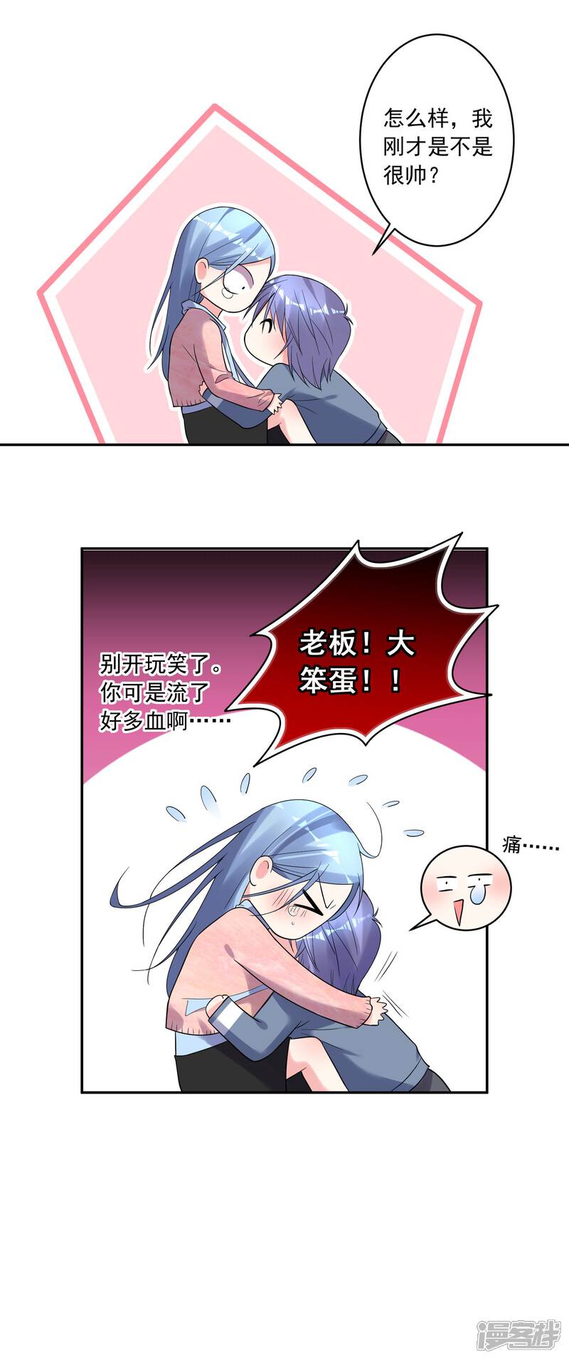 第180话-我被总裁黑上了！-源创优加（第12张）