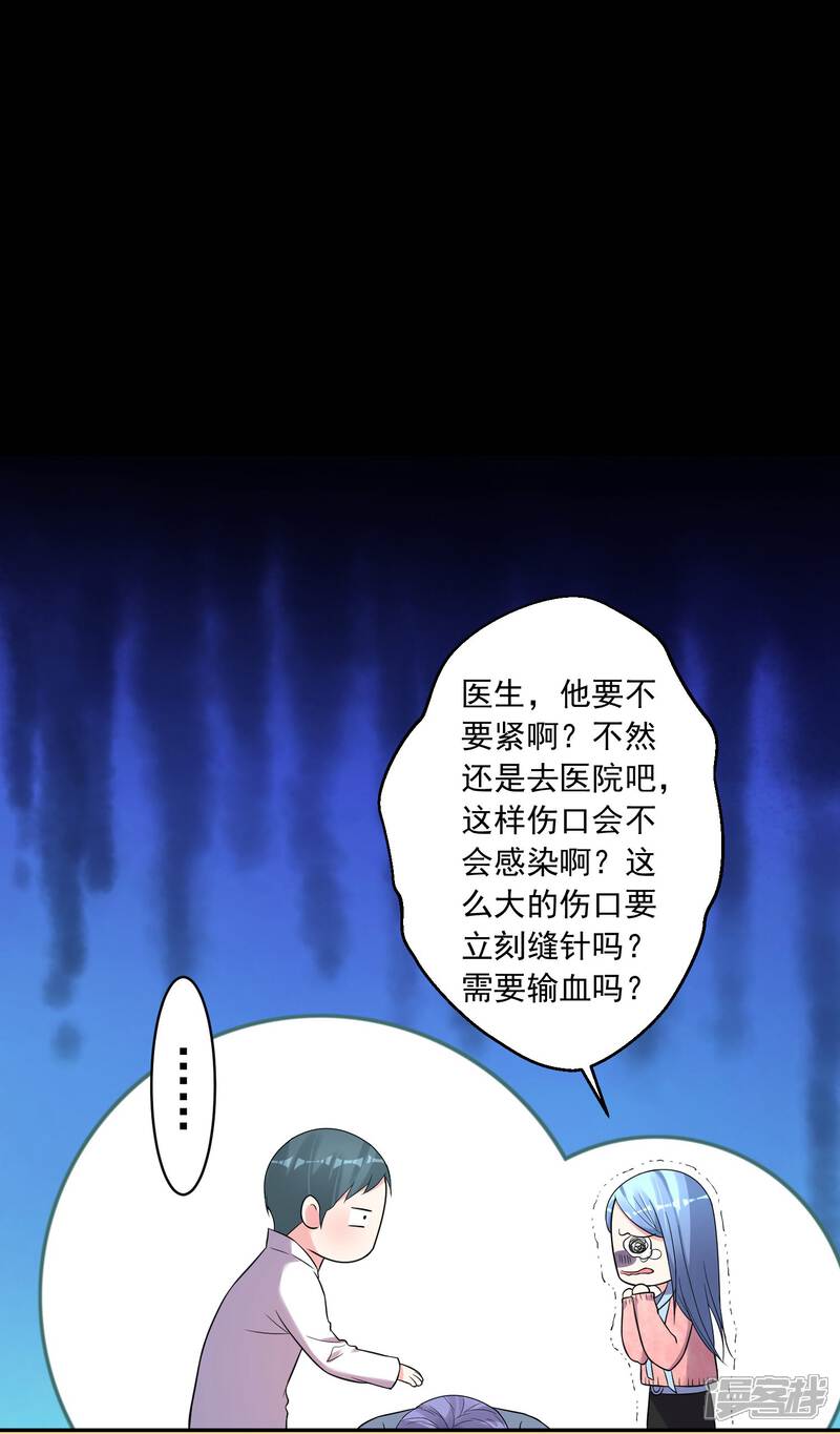第180话-我被总裁黑上了！-源创优加（第17张）