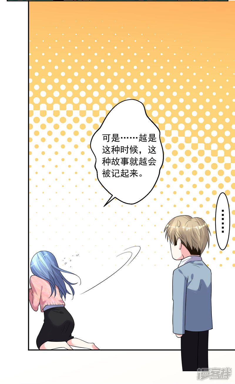 第178话-我被总裁黑上了！-源创优加（第11张）