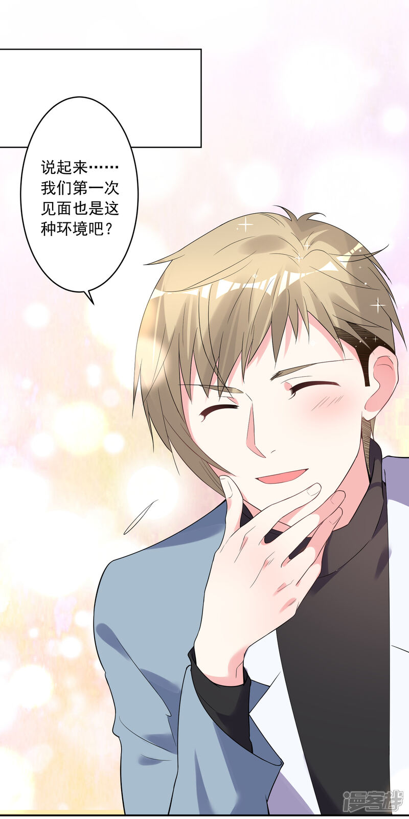 第178话-我被总裁黑上了！-源创优加（第12张）