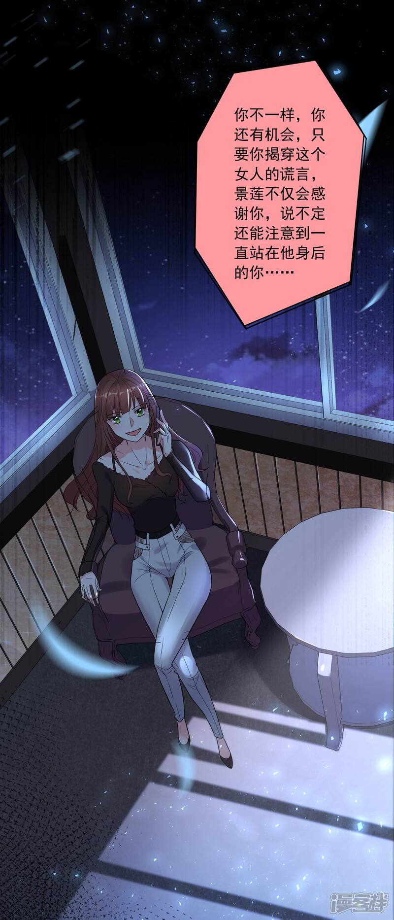 第180话-我被总裁黑上了！-源创优加（第24张）
