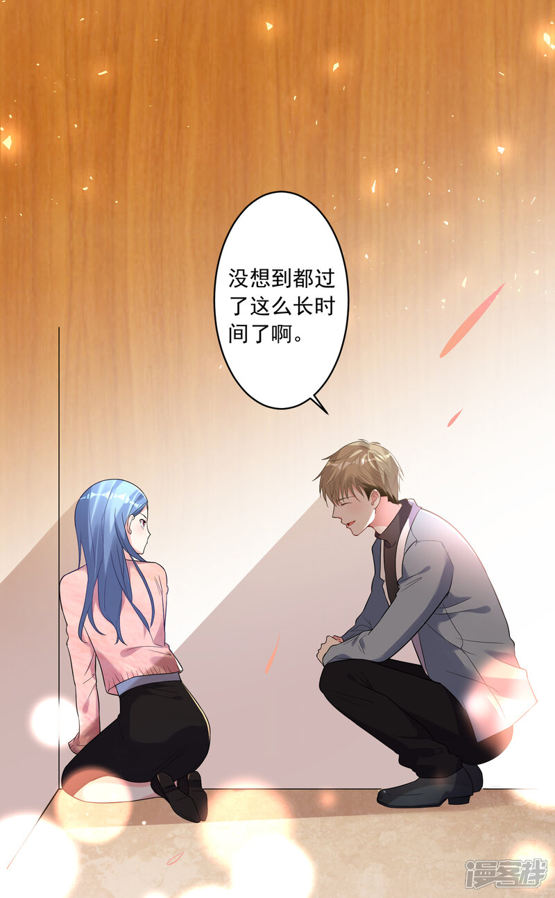 第178话-我被总裁黑上了！-源创优加（第14张）