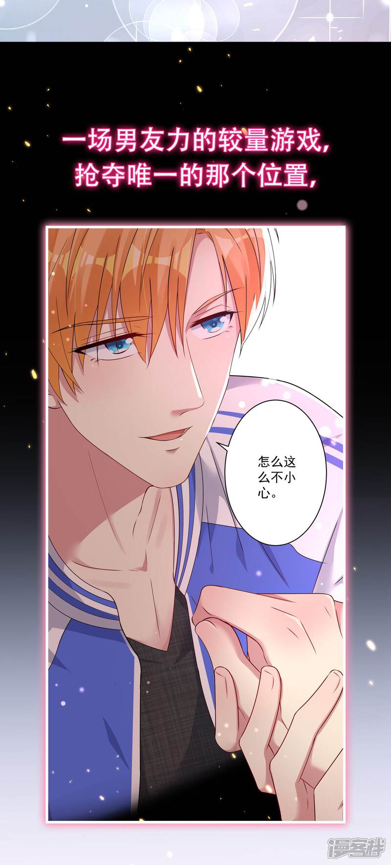 第180话-我被总裁黑上了！-源创优加（第27张）