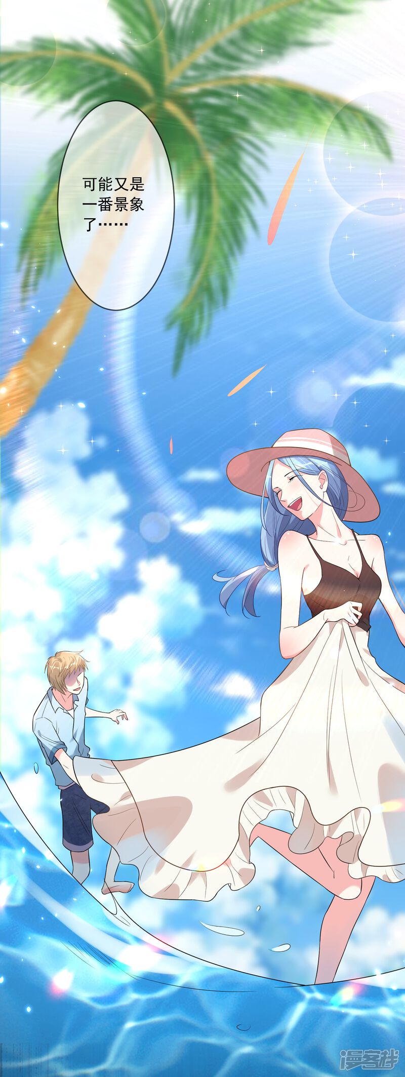 第178话-我被总裁黑上了！-源创优加（第17张）