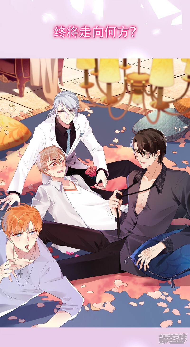 第180话-我被总裁黑上了！-源创优加（第29张）