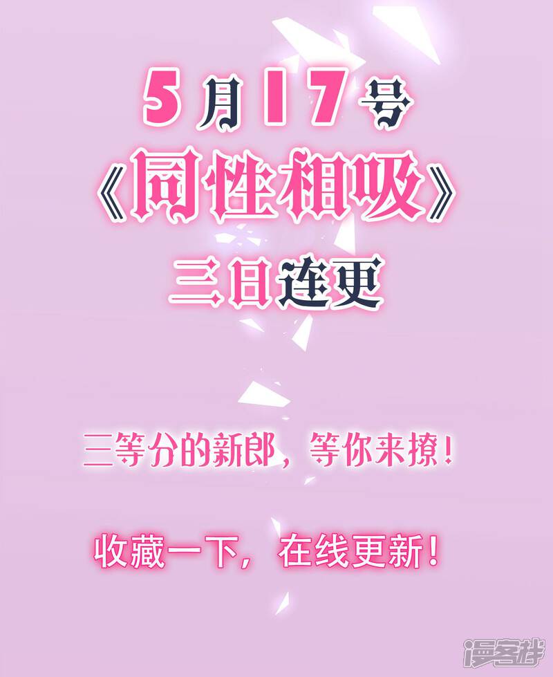 第180话-我被总裁黑上了！-源创优加（第30张）