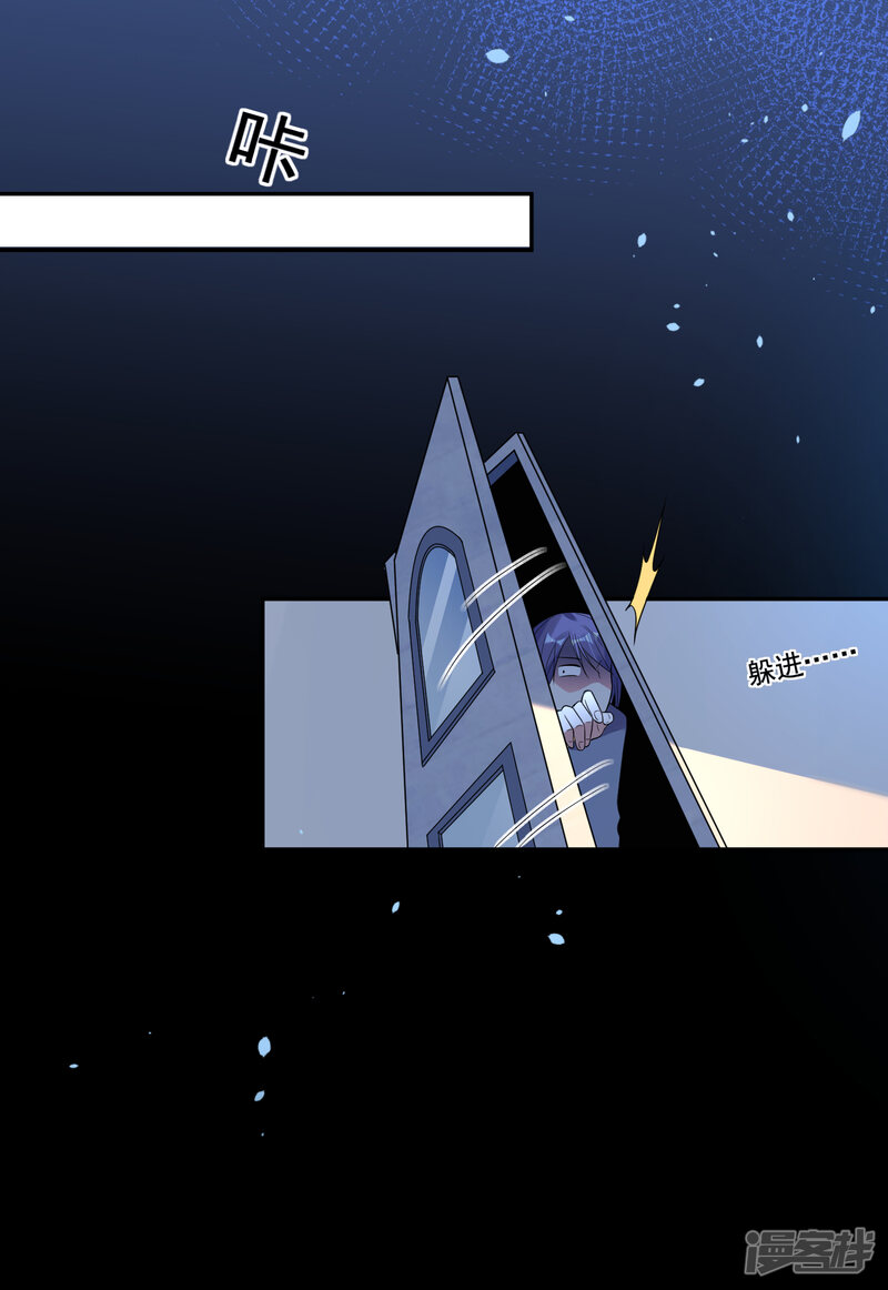 第178话-我被总裁黑上了！-源创优加（第20张）
