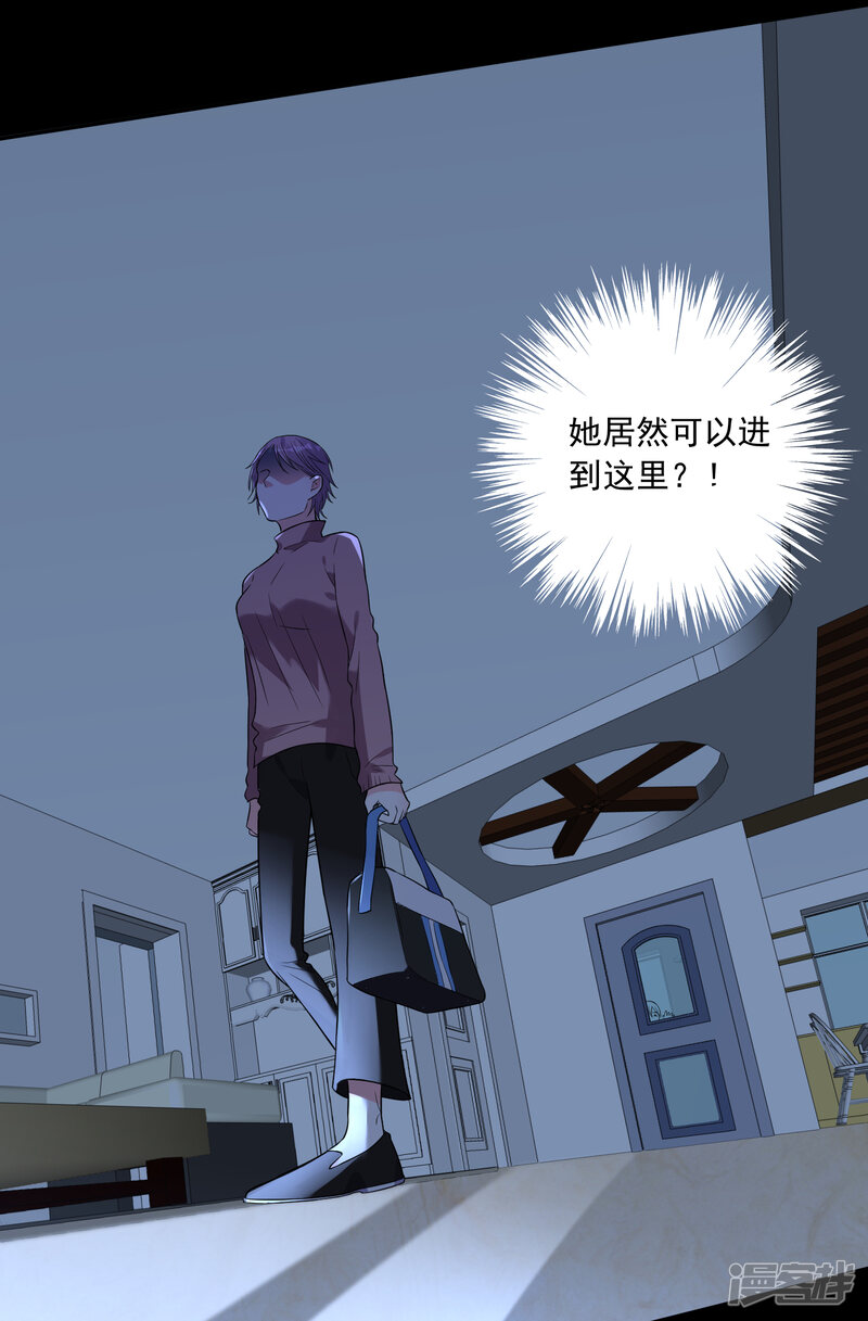 第178话-我被总裁黑上了！-源创优加（第24张）