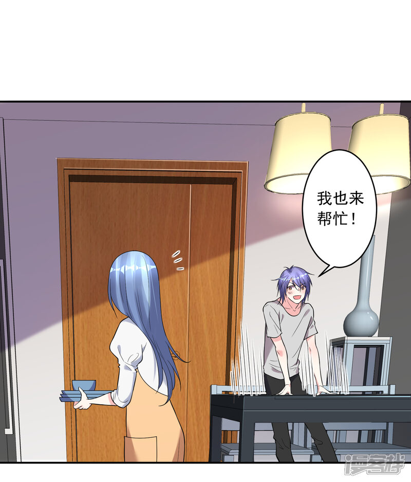 第188话-我被总裁黑上了！-源创优加（第7张）