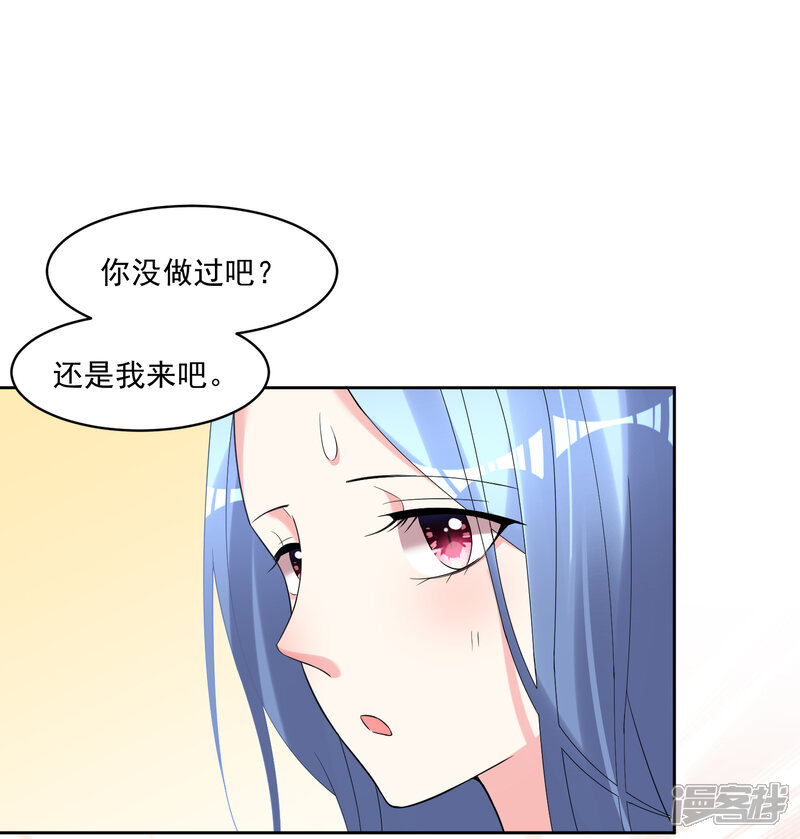 第188话-我被总裁黑上了！-源创优加（第8张）