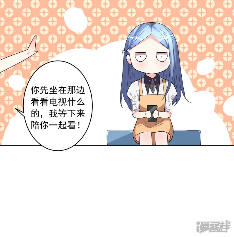 第188话-我被总裁黑上了！-源创优加（第10张）