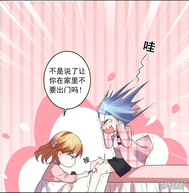 第193话-我被总裁黑上了！-源创优加（第3张）