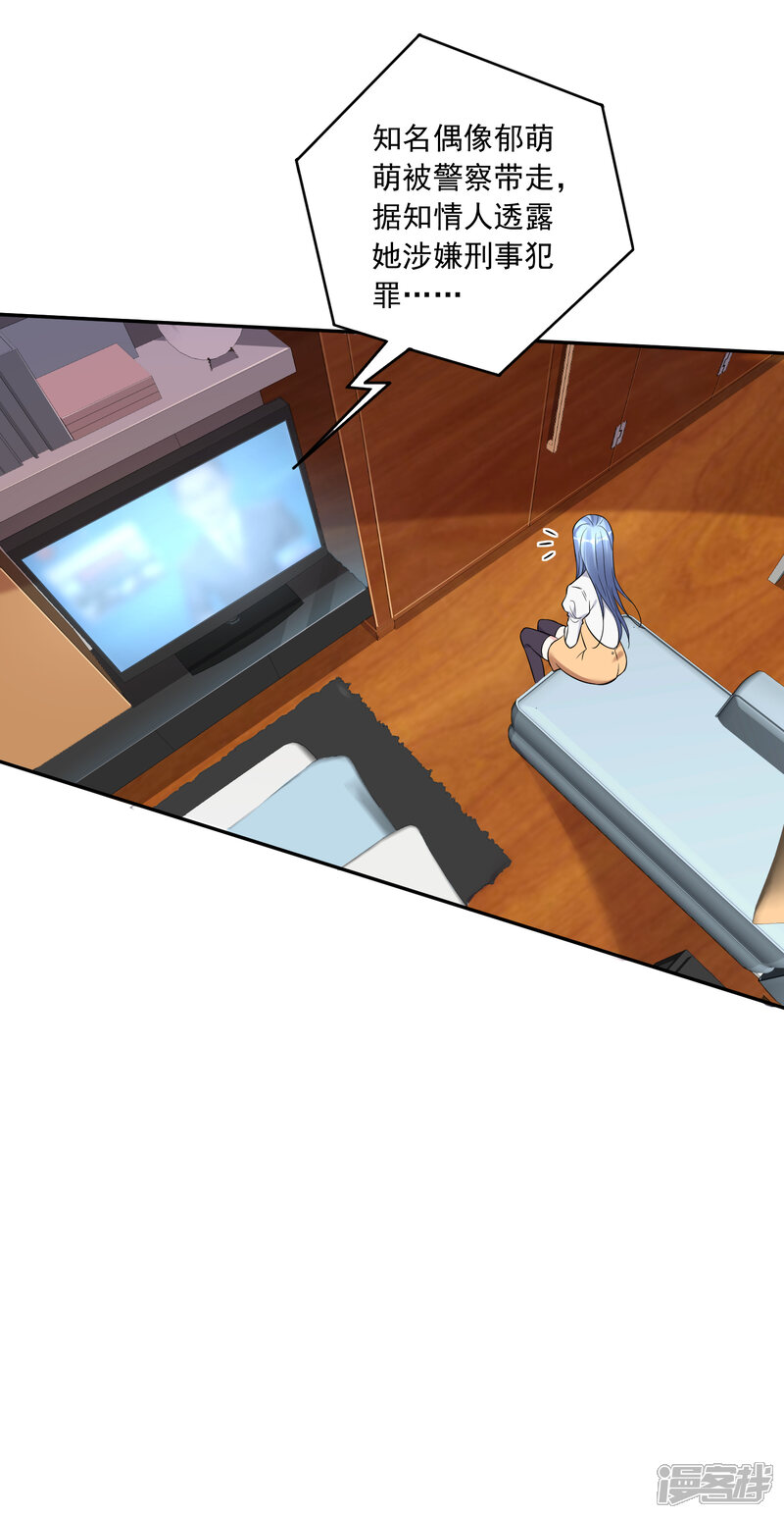 第188话-我被总裁黑上了！-源创优加（第12张）