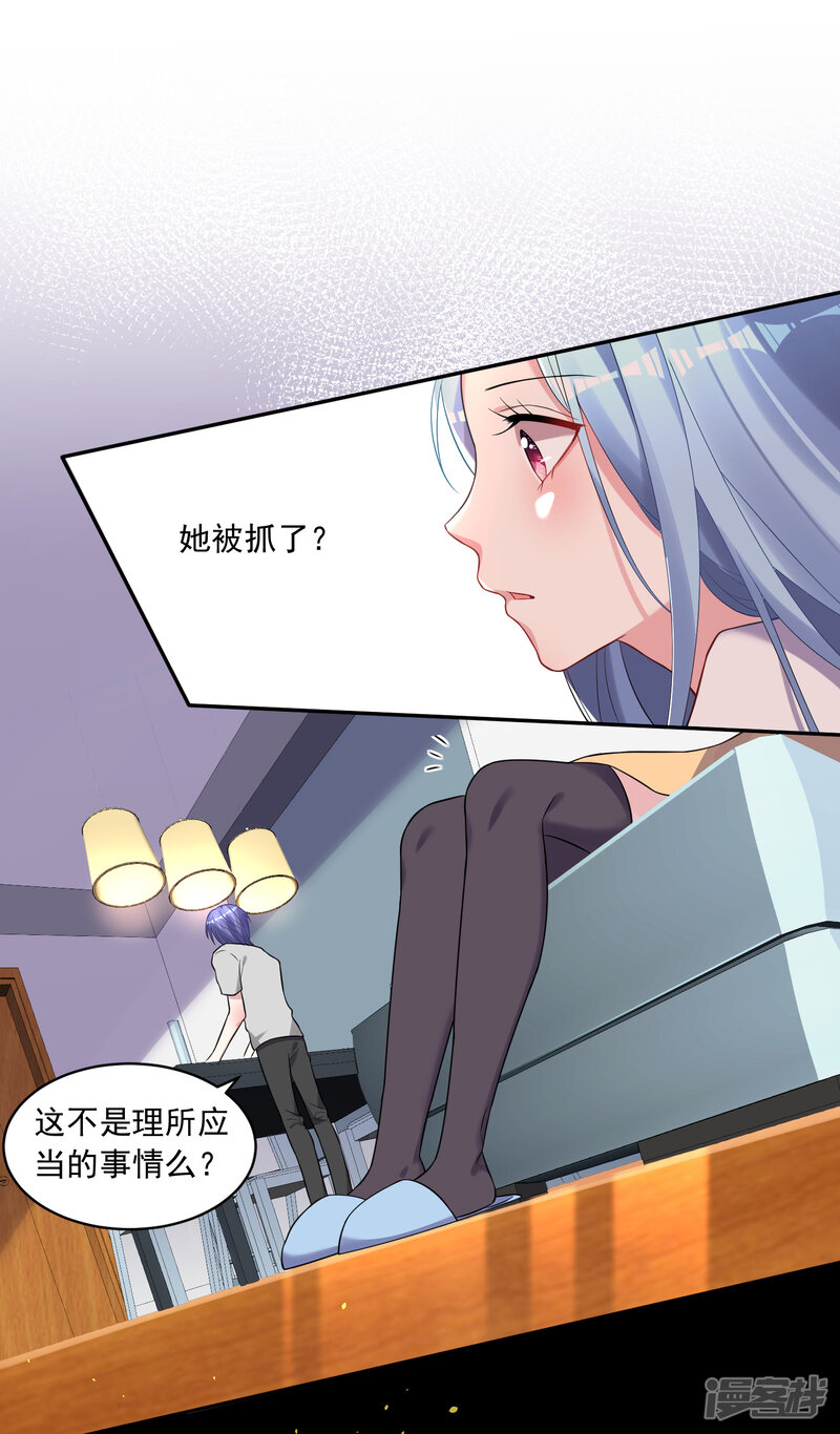 第188话-我被总裁黑上了！-源创优加（第13张）