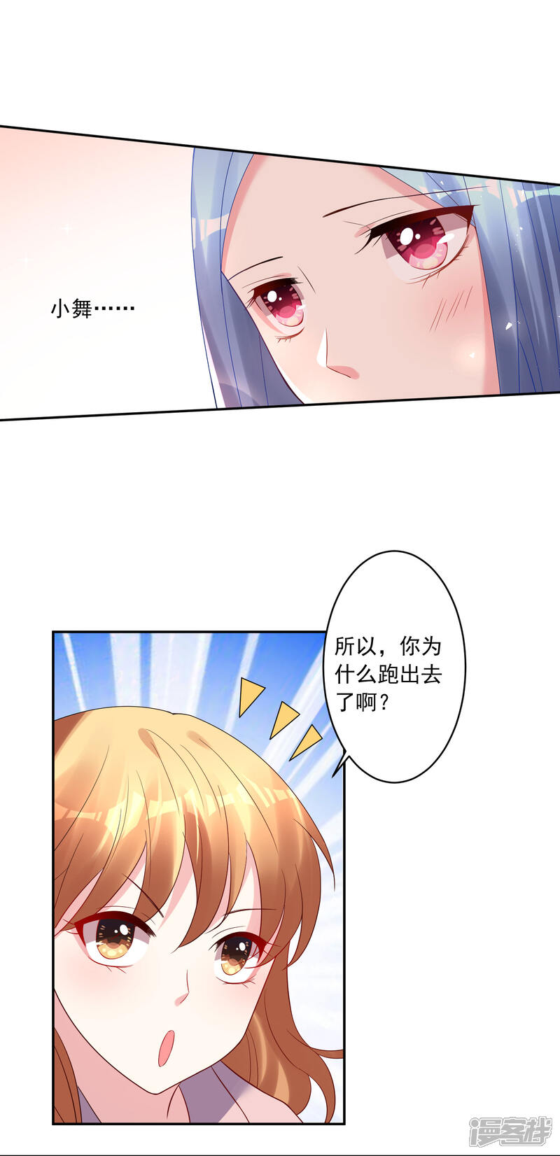 第193话-我被总裁黑上了！-源创优加（第6张）