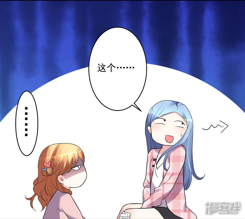 第193话-我被总裁黑上了！-源创优加（第7张）