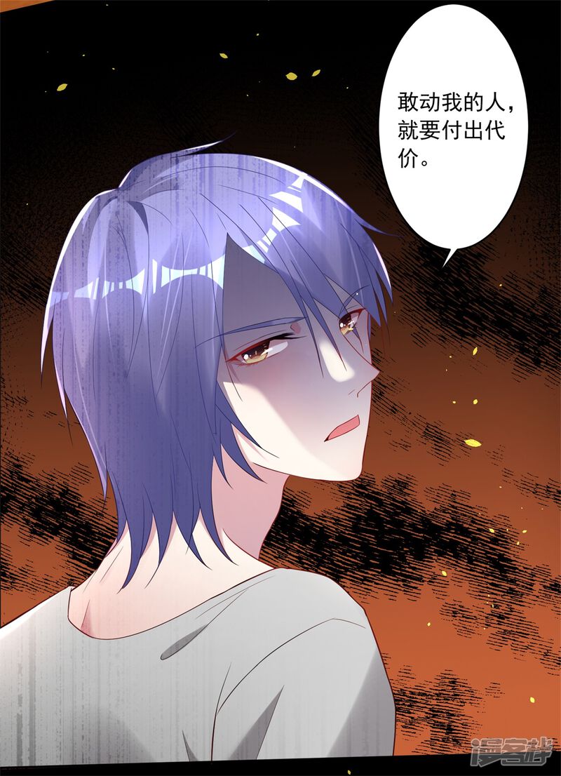 第188话-我被总裁黑上了！-源创优加（第14张）