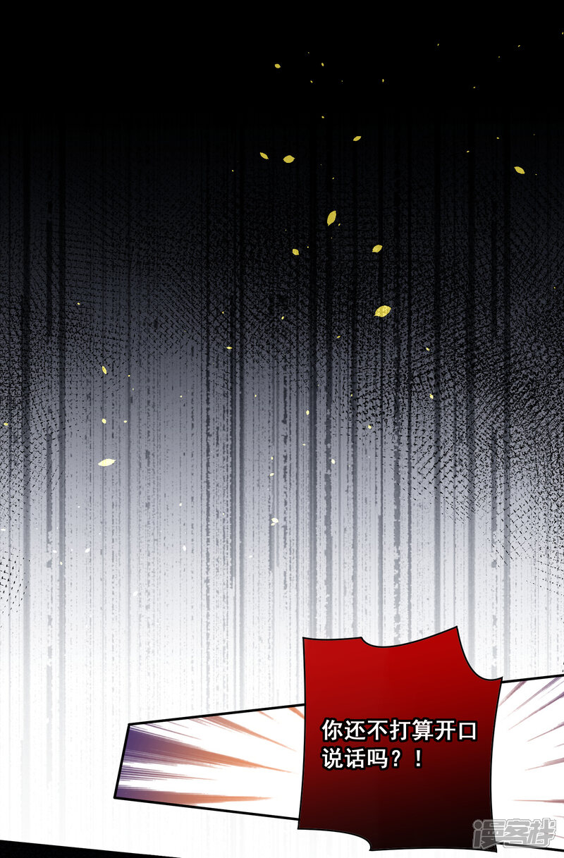第188话-我被总裁黑上了！-源创优加（第15张）