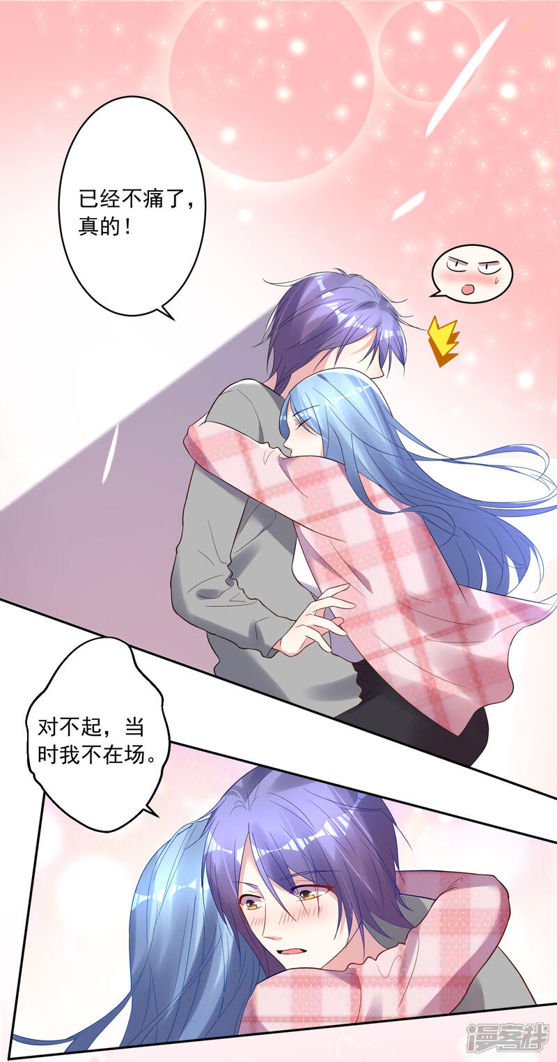 第193话-我被总裁黑上了！-源创优加（第15张）