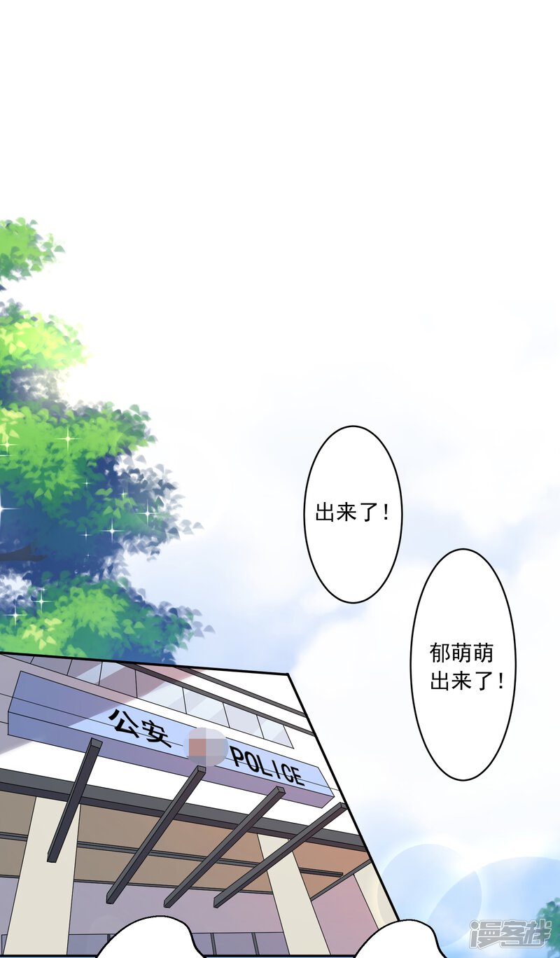 第188话-我被总裁黑上了！-源创优加（第21张）