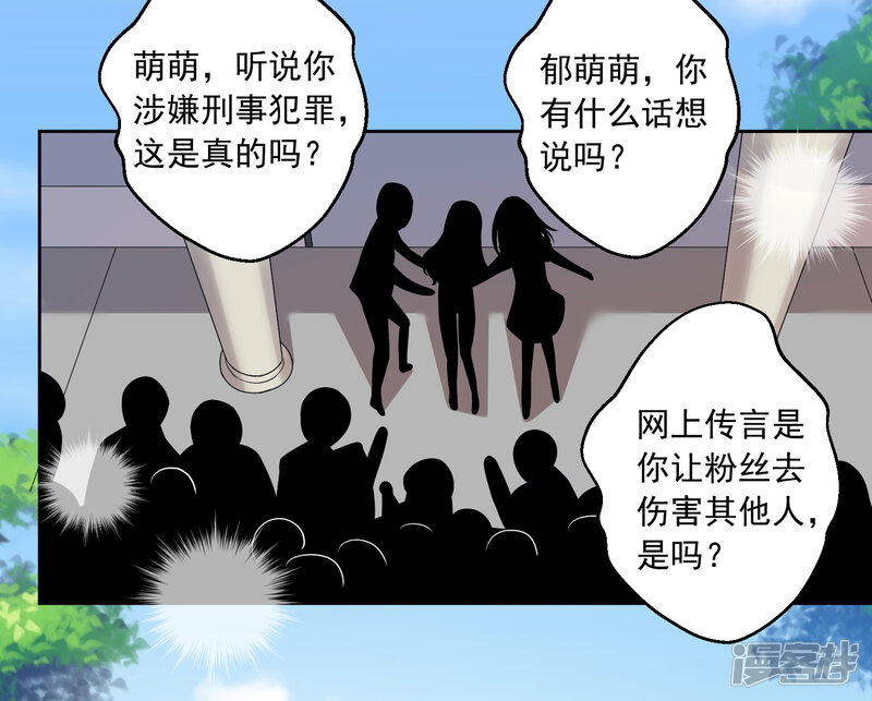 第188话-我被总裁黑上了！-源创优加（第22张）