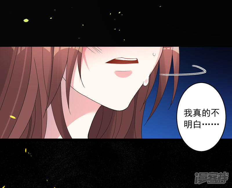 第188话-我被总裁黑上了！-源创优加（第25张）