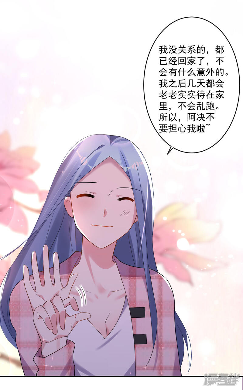 第194话-我被总裁黑上了！-源创优加（第9张）