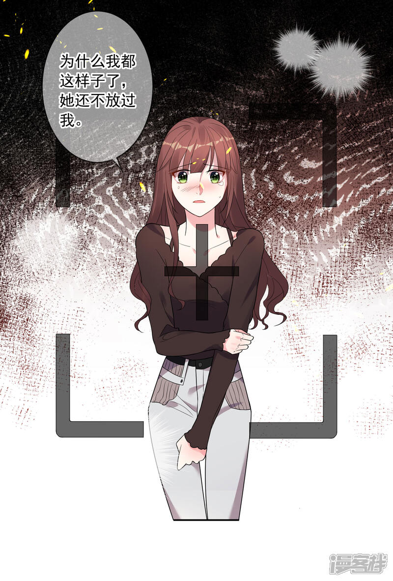 第188话-我被总裁黑上了！-源创优加（第26张）