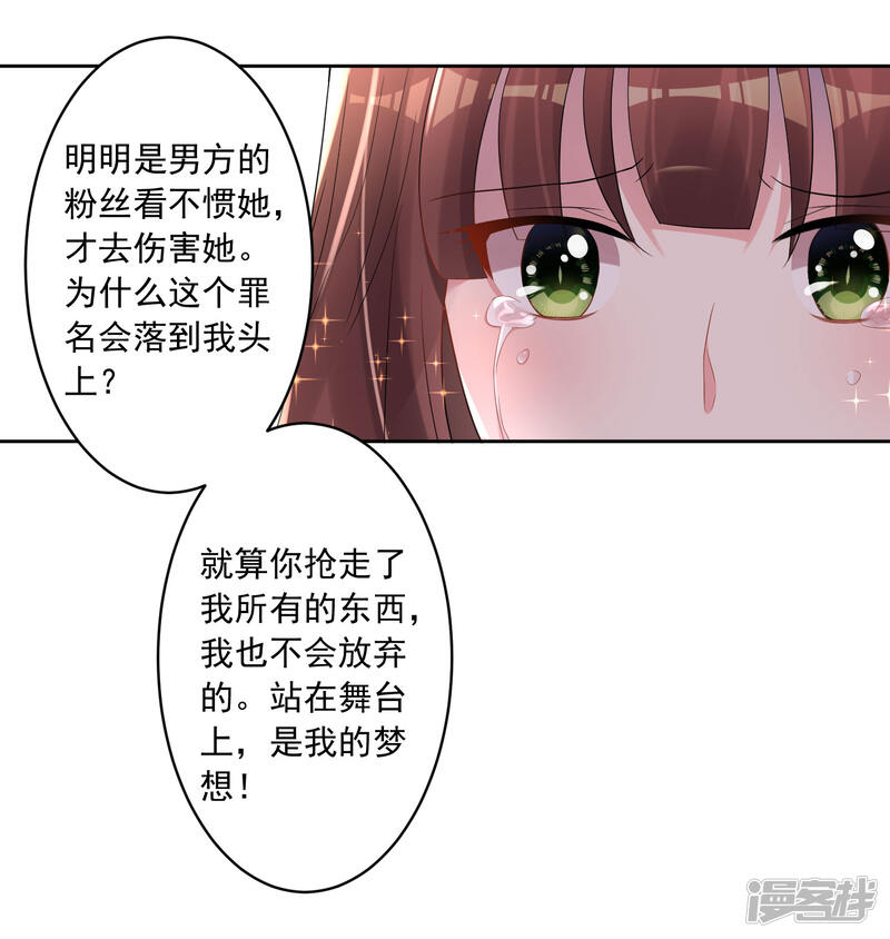 第188话-我被总裁黑上了！-源创优加（第27张）