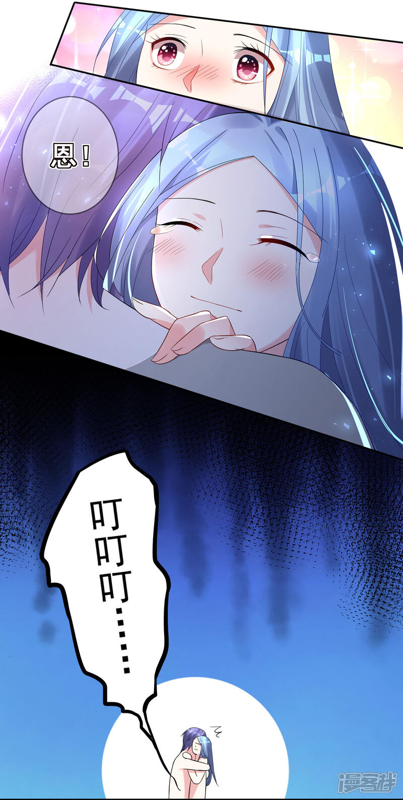 第193话-我被总裁黑上了！-源创优加（第21张）