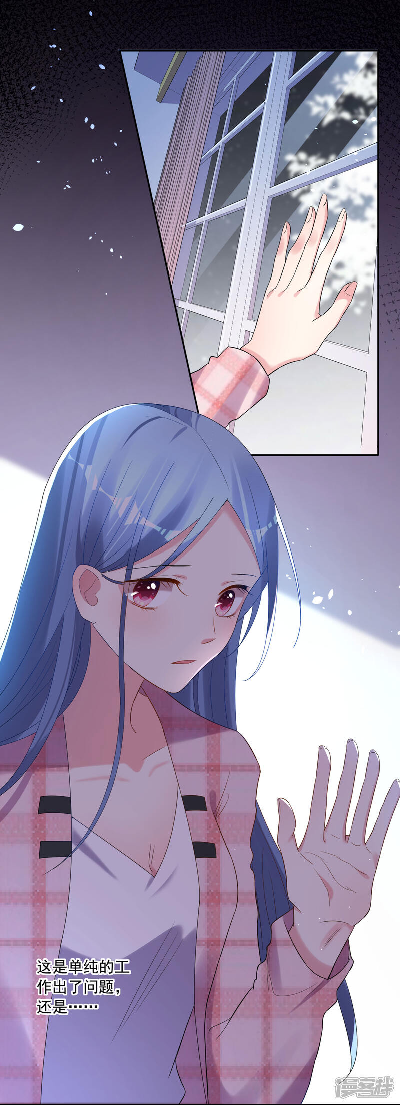 第194话-我被总裁黑上了！-源创优加（第11张）