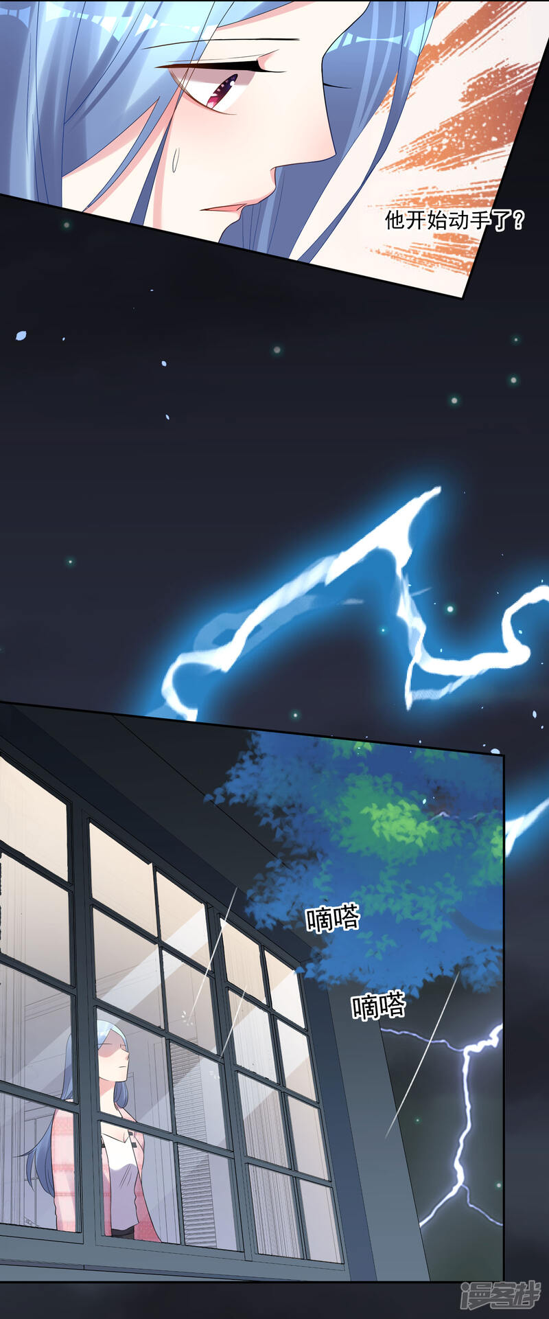 第194话-我被总裁黑上了！-源创优加（第12张）