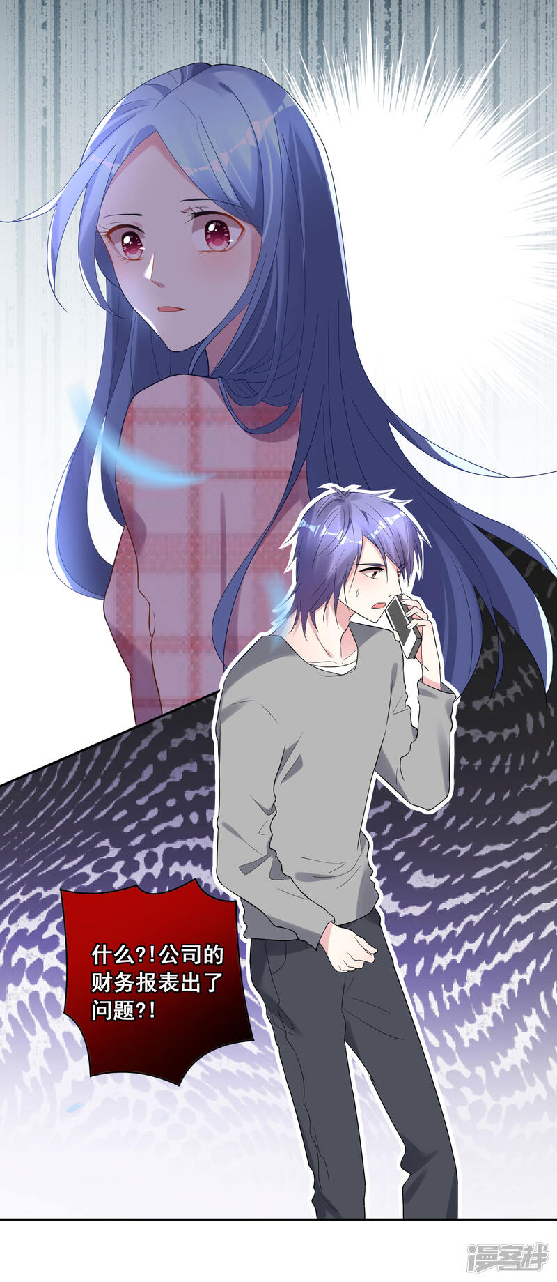 第193话-我被总裁黑上了！-源创优加（第23张）