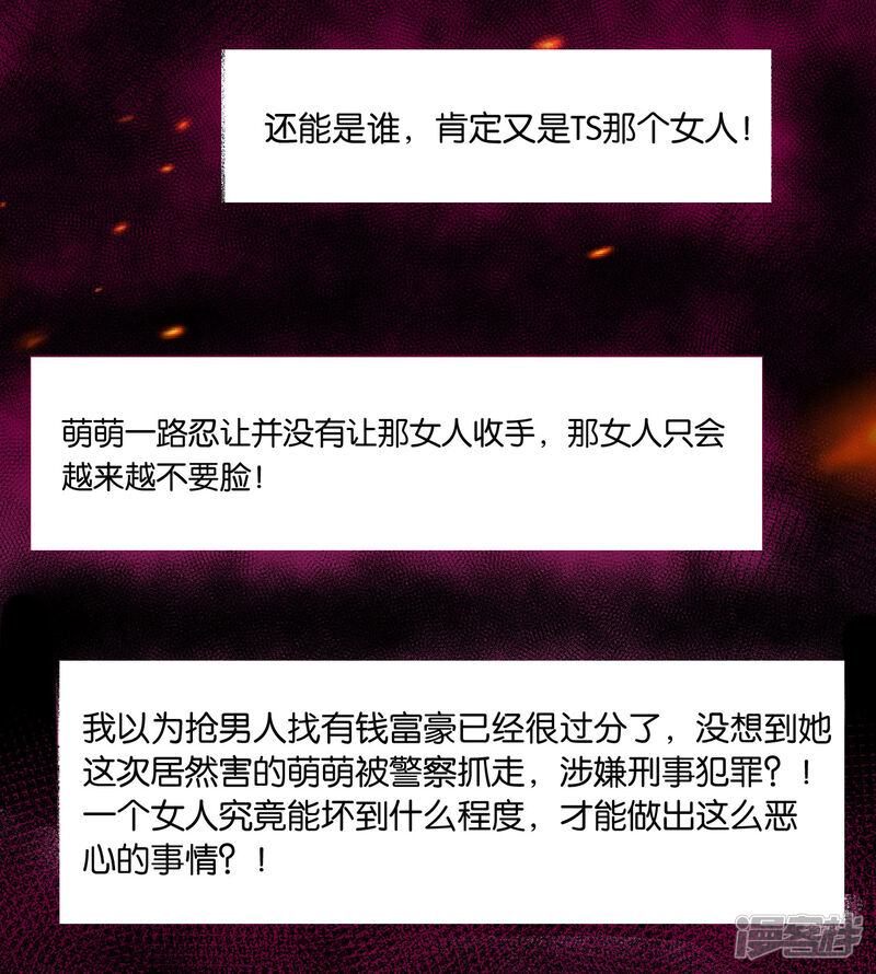 第188话-我被总裁黑上了！-源创优加（第29张）
