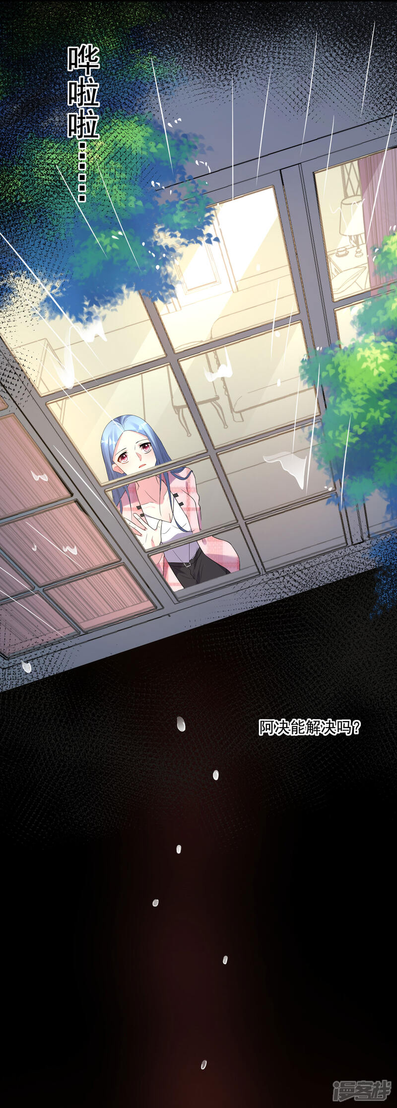 第194话-我被总裁黑上了！-源创优加（第14张）