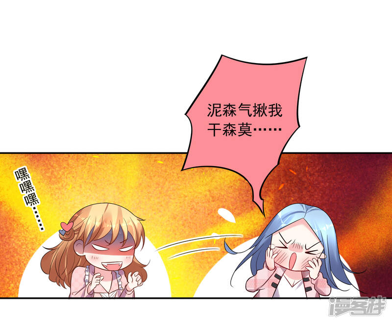 第194话-我被总裁黑上了！-源创优加（第16张）